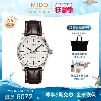 Mido美度手表男士舵手皮带款全自动机械男表运动防水进口名牌腕表