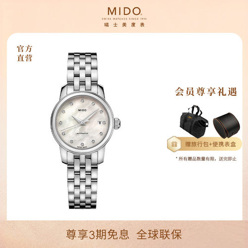 Mido女表小表盘钢带机械手表