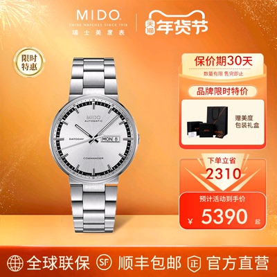 Mido美度手表男士指挥官系列商务休闲钢带瑞士男表全自动机械腕表