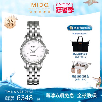 Mido美度手表女贝伦赛丽系列复古休闲钢带全自动机械机芯女士腕表