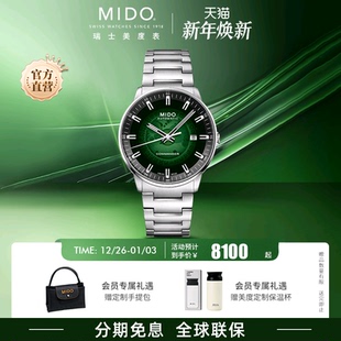 Mido美度25年新品 男表指挥官幻影手表男全自动机械表渐变半透夜光