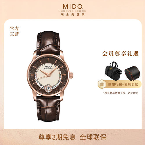Mido美度女士真钻复古机械手表