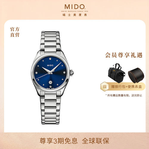 Mido美度布鲁纳系列雅致石英机芯女士腕表休闲商务女士腕表
