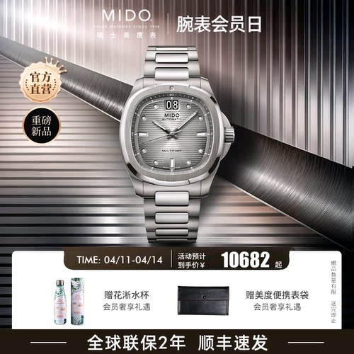 Mido美度25年新款舵手TV系列钛羽腕表自动机械表夜光防水手表男款