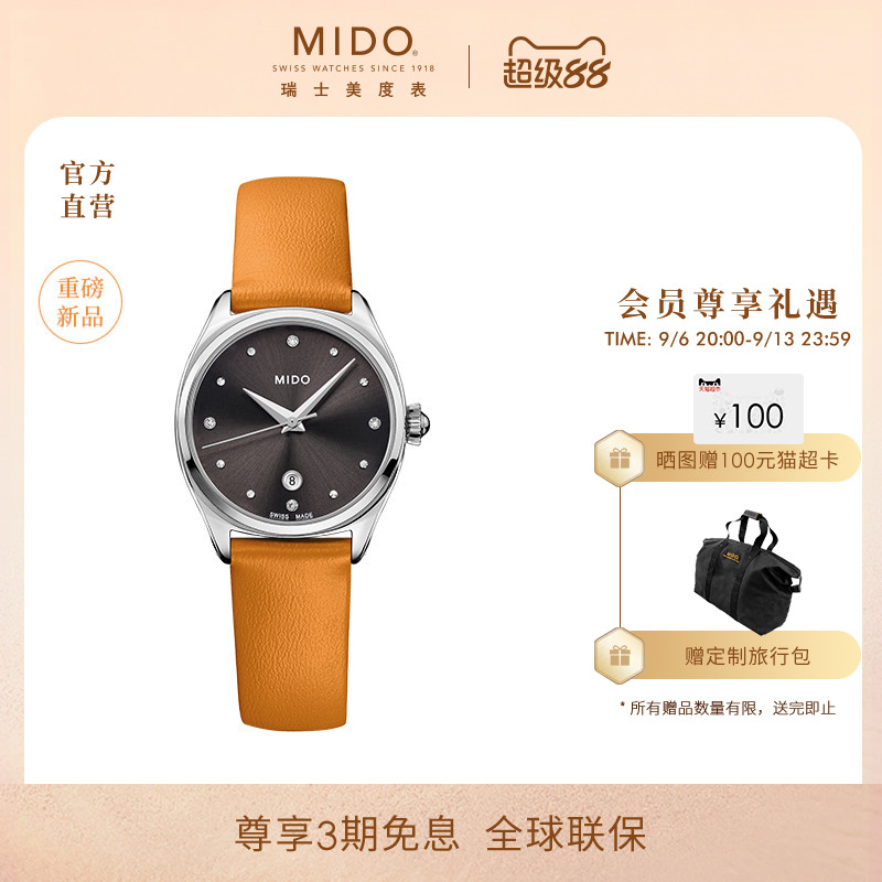Mido美度女表石英手表新款布鲁纳系列小巧精致真钻时尚表官方正品图片
