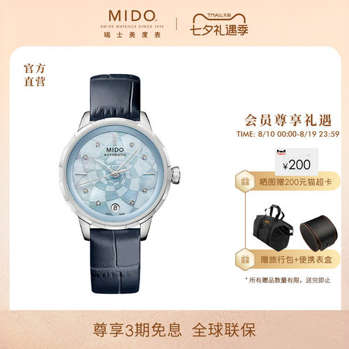 Mido女表复古简约机械手表女士