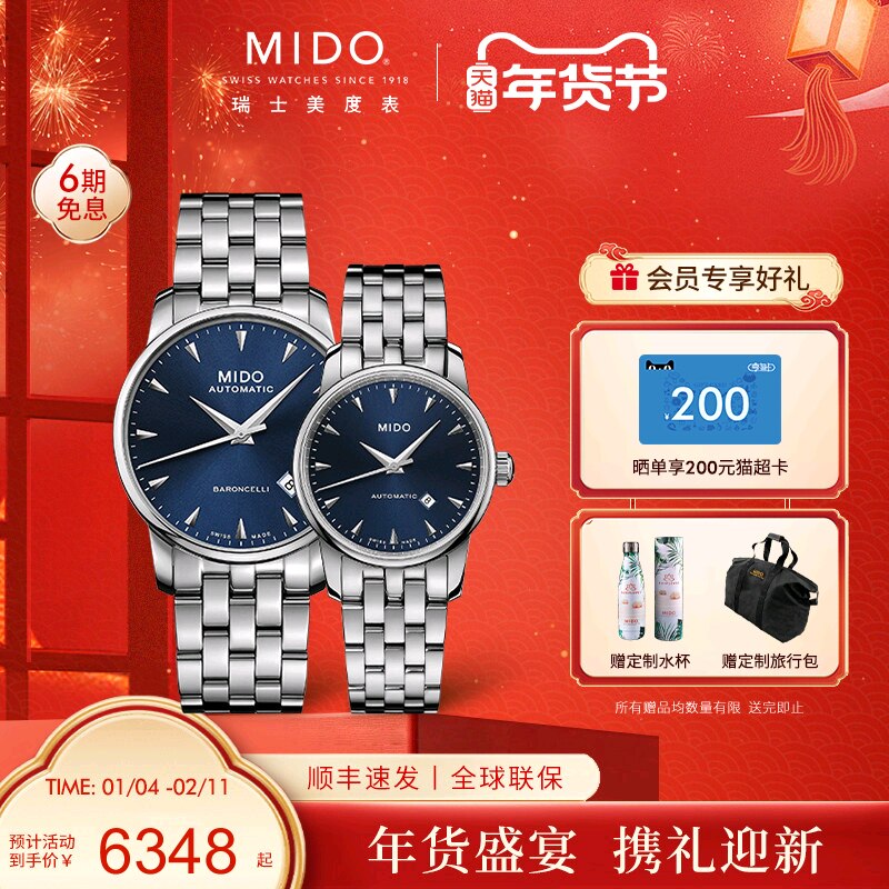 Mido美度手表男士贝伦赛丽系列午夜蓝全自动机械腕表情侣手表礼物
