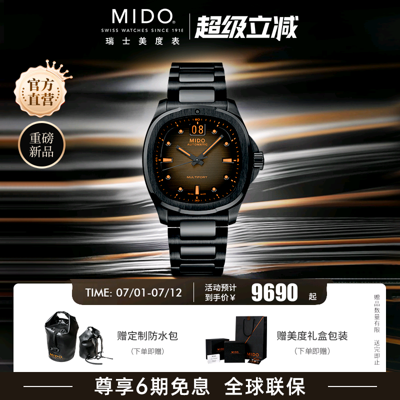 美度舵手系列经典复古防水腕表