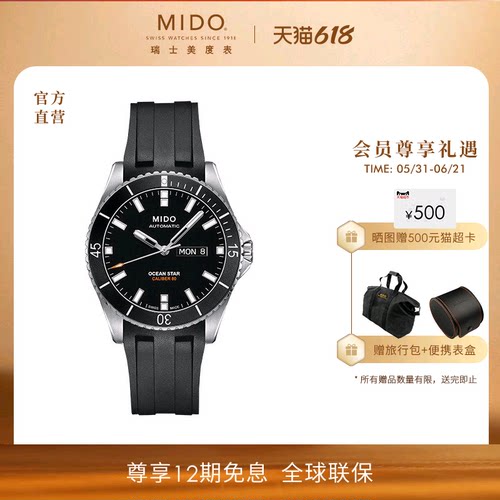 MIDO美度男士防水运动机械手表