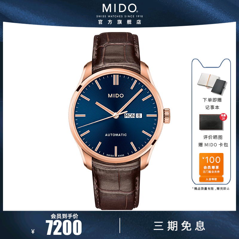 Mido美度手表男士布鲁纳瑞士手表皮带机械男表M024.630.36.041.00|msdalam kategori jam tangan, jam tangan swiss - dari Buy2taobao.com untuk memberikan perkhidmatan ejen Taobao profesional membeli