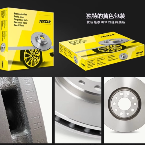 泰明顿92313803后轮刹车盘适用进口特斯拉Model3MODELS/X一对装