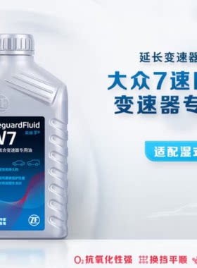 采埃孚ZF 用大众奥迪7速湿式双离合变速箱油自动 DW7 1L