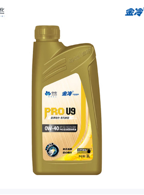 金冷机油汽车润滑油SP高性能PAO全合成发动机油ProU9  0W-200W-40