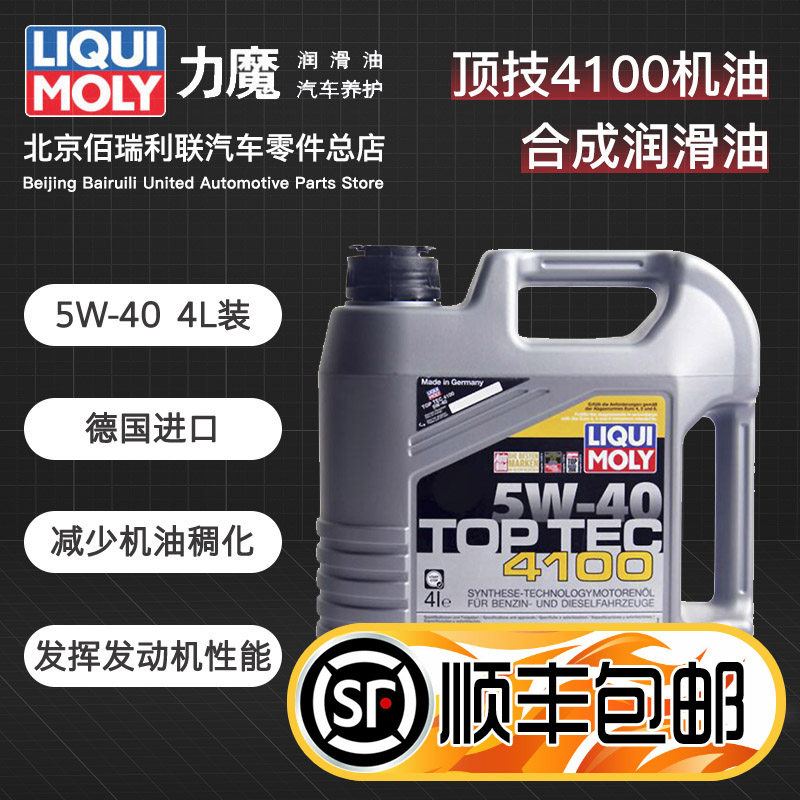 Magic force( LIQUI MOLY )Germany Original import 4100 engine oil 5W-40 SN/CF level 4Lin the Car/Articles/Fitting/Refit , Auto Beauty/Maintenance/Service , Car Care Products , Car Engine Oil  category - from Buy2taobao.com to provide professional Taobao agent buy service