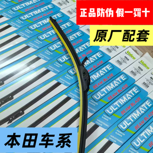 法雷奥优美无骨雨刮器雨刷适配本田飞度雅阁CRV奥德赛冠道思域URV