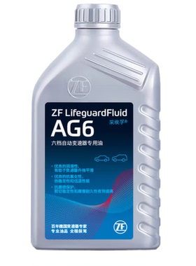 ZF采埃孚AG6自动变速箱油波箱油ATF通用6速/4速LS13 00600101  1L