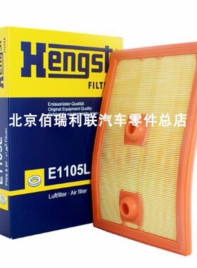 汉格斯特空气滤清器滤芯E1105L适用速腾凌度高尔夫7朗逸明锐野帝