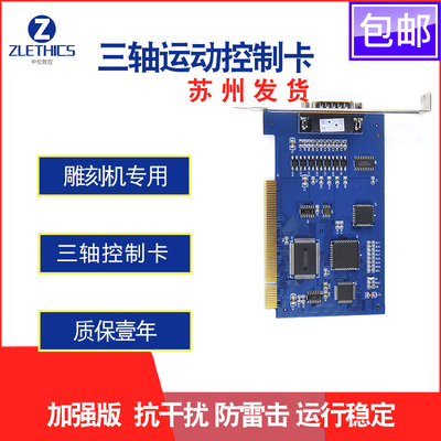 维宏控制卡雕刻机系统3轴控制卡