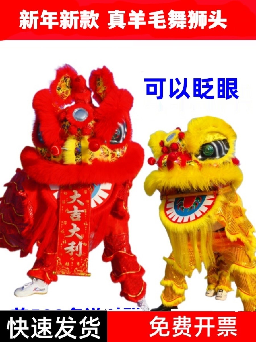 舞狮道具全套服装狮子头双人醒狮狮头成人年会演出表演舞狮配裤子