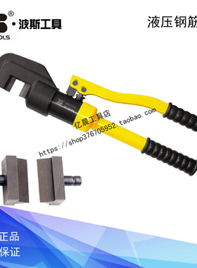 波斯工具液压钢筋钳快速断丝钳剪刀头BS571212/BS571216/BS71201