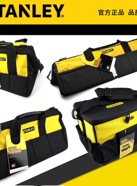 史丹利防水尼龙工具包方形塑底工具包93-223 224 225 232-1-23C