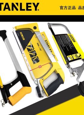 STANLEY/史丹利钢锯架木工手工锯15-166 265-22 STHT20140-8-23