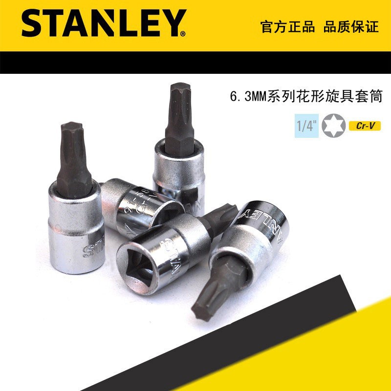 STANLEY/史丹利6.3MM系列花形旋具套筒91-576-1-22 577 578 579
