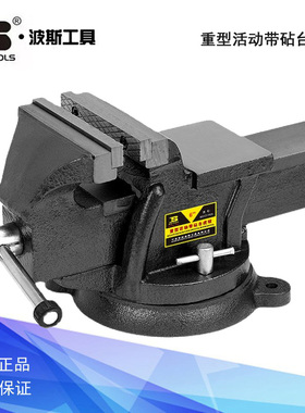 波斯工具重型活动带砧台虎钳 BS521904 521905 521906 521908