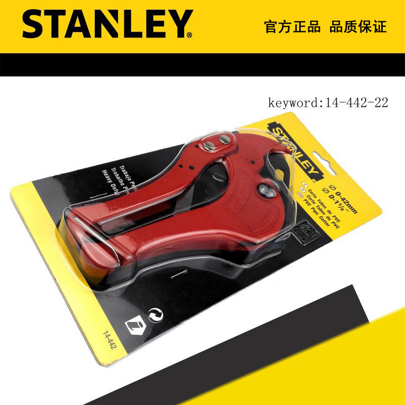 美国STANLEY/史丹利PVC管子割刀 塑料管子切割 14-442-22