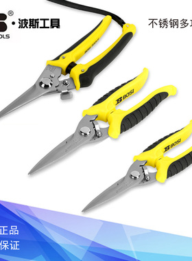 波斯不锈钢多功能剪多用弯直剪刀 BS301753 BS533071 BS533081