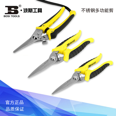 波斯不锈钢多功能剪多用弯直剪刀 BS301753 BS533071 BS533081