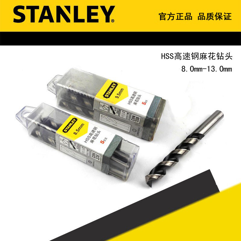 STANLEY/史丹利8.0mm-13.0mmHSS高速钢麻花钻头 五支装 95-221-23