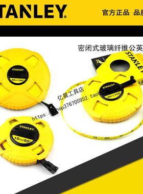史丹利密闭式玻璃纤维公英制卷尺软尺STHT34260-8-23 34262 34263
