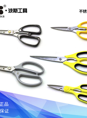波斯不锈钢强力工业剪刀 BS301195 301215 301265 301190 301220