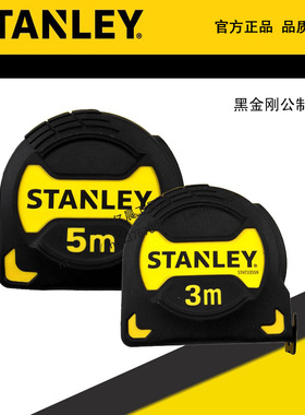 STANLEY/史丹利黑金刚公制卷尺STHT33559-23 STHT33561-23