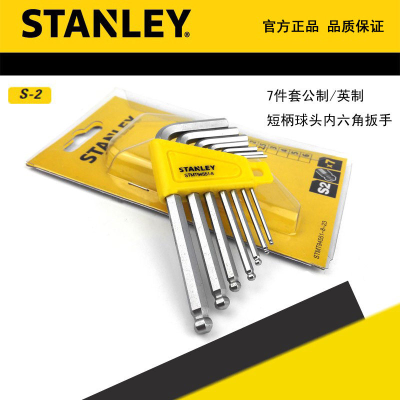 史丹利7件套公制/英制短柄球头内六角扳手 STMT94551-8-23 94-552