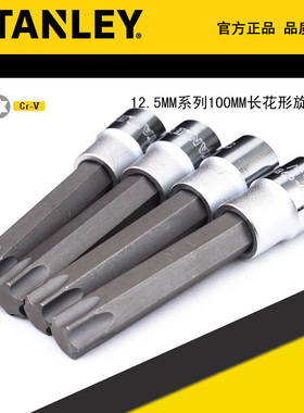 STANLEY/史丹利12.5MM系列100MM长花形旋具套筒89-991-1-22 992