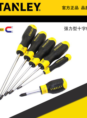 STANLEY/史丹利强力型十字螺丝批/刀/起子STMT67299 551-8-23