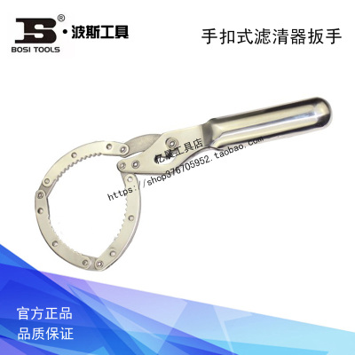 波斯工具手扣式滤清器扳手BS520180 BS520100
