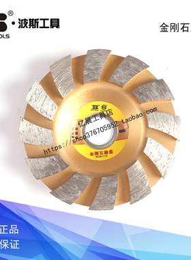 波斯工具金刚石磨盘磨片打磨抛光片BS301090 BS301110