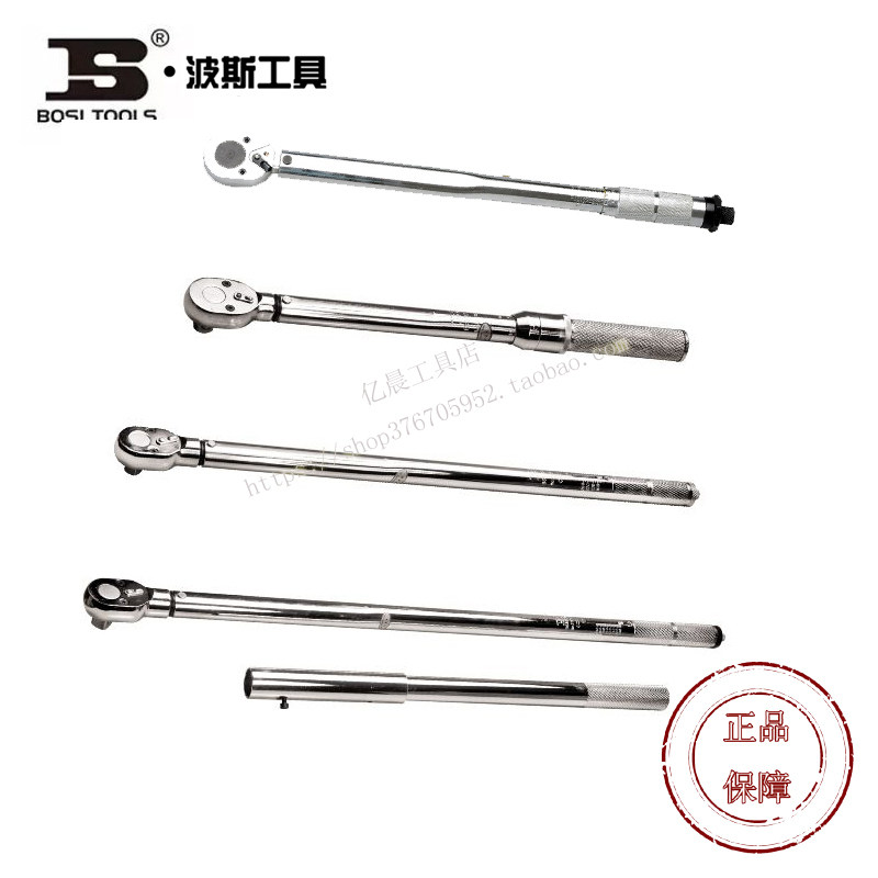 波斯工具预置式扭力扳手(台湾) BS361351 352 353 354 355 356