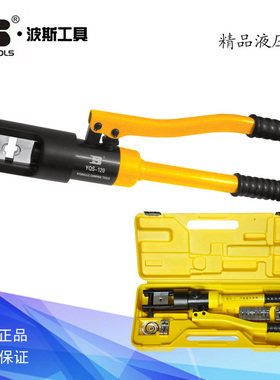 波斯工具精品液压钳 钢丝绳切断机 BS572120/BS572240/BS572300