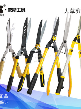 波斯大草剪修枝园艺剪刀BS541306 541302 541303 541304 328 332