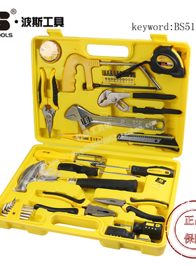 波斯工具35件家用组套 工具套装 维修组套 BS511035 BS-J035