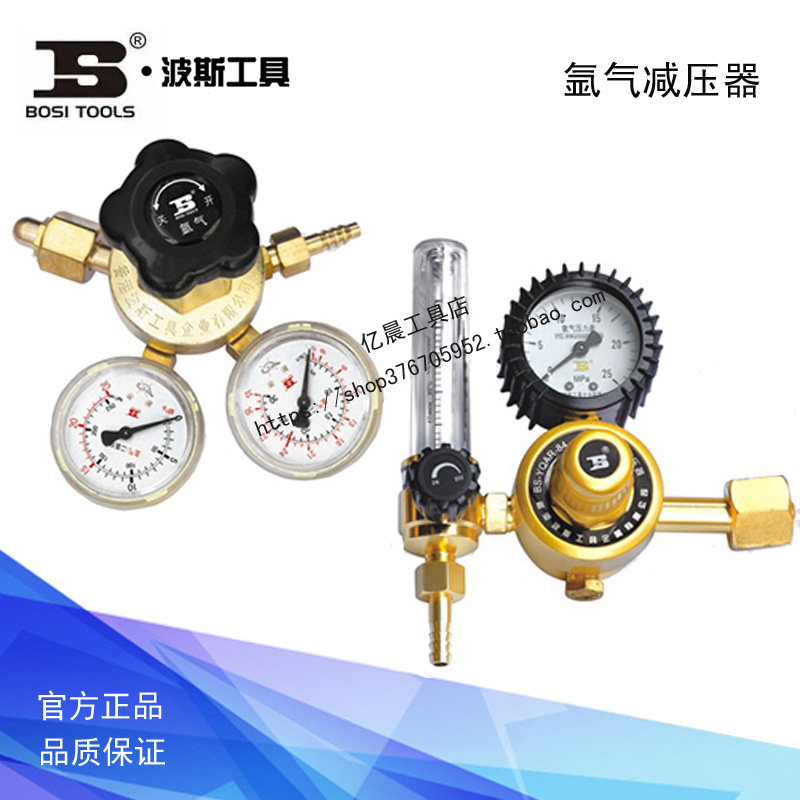 波斯氩弧焊机减压器