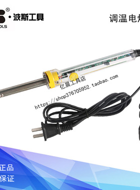 波斯工具60W调温电烙铁 焊锡设备 BS471160