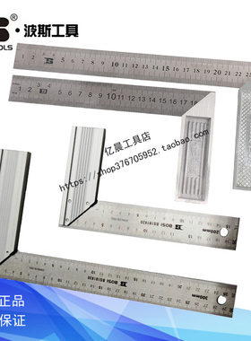 波斯工具铝柄锌合金钢直尺BS181820 830 715 720 725 730 735 750