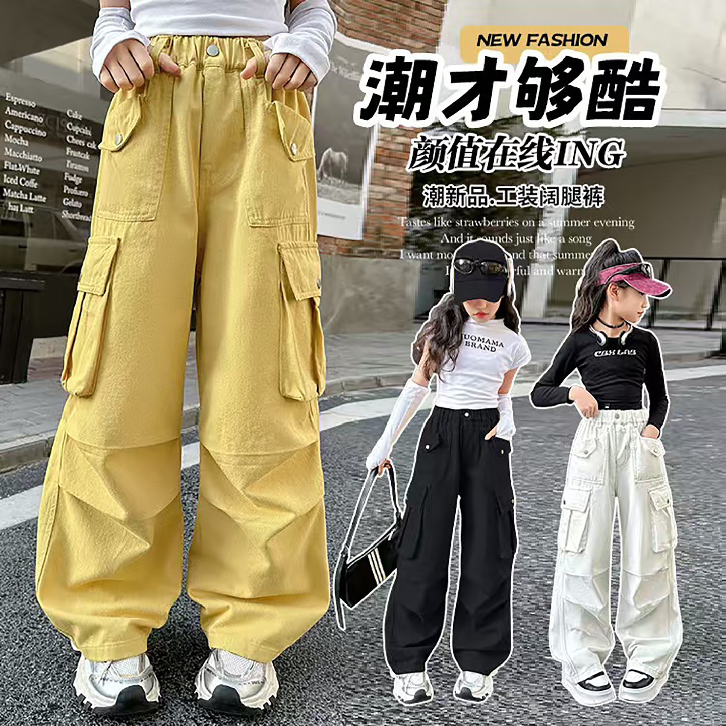 女童工装裤韩版2026春秋新款中大童洋气裤子时髦女孩街舞阔腿裤潮,童装/婴儿装/亲子装,工装裤,淘宝优惠券,粉丝福利购,淘宝优惠卷