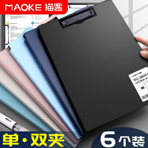 多功能写字板夹子双夹硬壳