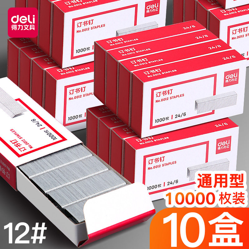 DELI 0012 스테이플러 24|6 유니버설 스테이플러 스테이플러 NO. 12 사무용 학습 및 사무용 스테이플러